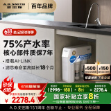 史密斯（A.O.SMITH）净水器家用3:1高水效专利反渗透滤芯厨下式直饮净水机净饮机【1600S升级款】R1600HWi-E 国家补贴