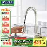 摩恩（MOEN）防指纹拉丝厨房龙头 抽拉式水槽洗菜盆洗碗盆冷热水龙头 59铜龙头