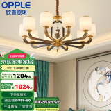 欧普（OPPLE）新中式吊灯轻奢大气客厅灯简约现代中式灯具灯饰套餐 新中式 10头 客厅吊灯