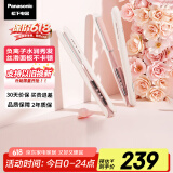 松下（Panasonic）【国家补贴】奶油棒直板夹负离子自动卷电烫发棒男士短发刘海拉直发板送女生节日礼物EH-HV31