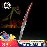 三本盛雕刻刀厨师雕花专用主刀折叠水果刀便携食品雕刻刀厨师果盘造型刀 日本AUS8：本者雕刻刀【红彩木】
