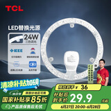 TCL照明 吸顶灯灯芯LED灯盘磁吸式改造灯板圆形光源模组24W/三色调光