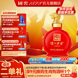 泸州老窖（LUZHOULAOJIAO）【父亲节礼赠】高度白酒  封藏大典生肖系列酒 送礼 收藏摆柜 52度 100mL 1瓶 小蛇酒单瓶