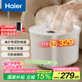 海尔（Haier）足浴盆自动按摩京东自营泡脚桶恒温加热泡脚盆理疗抑菌防漏电泡脚桶520情人节礼物HQY-J341W Pro