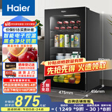 海尔（Haier）92升一级能效家用客厅办公室冷藏柜暖藏冰吧 茶叶饮料水果蔬菜保鲜柜小型冰箱DS092LHESD1国家补贴