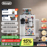 德龙（Delonghi）【国家补贴】咖啡机 意式全自动咖啡机 厨房好物智能互联可拆卸豆仓R5 MDW意大利艺术家联名设计款