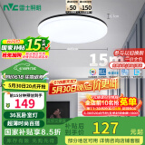 雷士（NVC）LED吸顶灯现代简约卧室书房过道阳台IP40照明包安装 如雪黑36W 