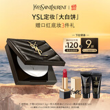圣罗兰（YSL）恒久定妆粉饼散粉蜜粉大白饼化妆品生日礼物女618抢先购