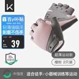 Keep健身手套男女运动手套骑行单杠引体向上训练撸铁防滑护掌 樱粉 S