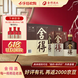 舍得品味舍得 浓香型白酒52度375ml*6瓶 整箱装（含礼品袋）
