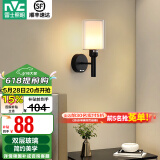 雷士（NVC）北欧简约led壁灯百搭床头灯卧室灯书房走廊灯灯具灯饰 尼蒂娅 北欧壁灯【需另购光源】