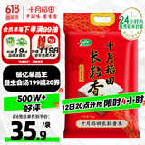 十月稻田 当季新米 长粒香大米 10斤（东北大米 香米 5公斤/十斤）