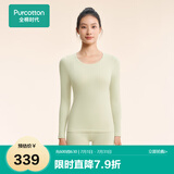 全棉时代【丁禹兮推荐】保暖内衣套装男女士风柔棉轻暖情侣打底秋衣秋裤