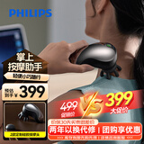 飞利浦（PHILIPS）筋膜枪 专业级肌肉按摩器 颈椎腿全身按摩仪肌肉放松按摩锤 送男女友父母节日生日礼物3501G