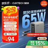 CUKTECH酷态科65W氮化镓充电器套装 适用小米/苹果16pd多口Type-C快充头华为Mate70手机Macbook笔记本电脑