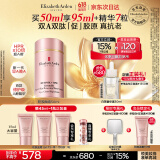 伊丽莎白雅顿粉胶精华面霜50ml抗皱紧致淡纹保湿舒缓A醇面霜礼物送朋友