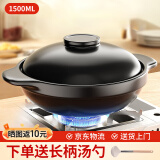 全品屋砂锅炖锅家用燃气耐高温干烧煲仔饭煤气灶专用陶瓷煲汤锅商用沙锅 【适合1-2人】 1.5L 升级特厚丨干烧不易裂