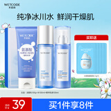 水密码护肤品套装补水保湿化妆品洁水乳嘭嘭水润礼盒