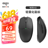 爱国者（aigo）游龙GM80 极夜 有线无线三模电竞游戏机械鼠标 中小手办公蓝牙充电人体工学鼠标