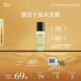 阿芙（AFU）11籽微囊精华水30ml 淡化干纹 阻击暗沉 送女友礼物