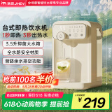 JMEY集觅即热式饮水机Y3台式即热饮水机家用小型桌面饮水机速热电热水壶烧水壶直饮机 Y3旗舰 即热型 【3.5升抑菌大水箱】