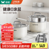 双枪（Suncha）奶锅316L不锈钢婴儿陶瓷辅食锅小奶锅汤锅蒸锅16cm带蒸笼