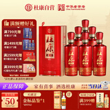 杜康 老窖福运 浓香型白酒  50度 500ml*6瓶 整箱装