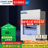 正泰(CHNT)家用照明箱PZ30配电箱空开箱铁箱厚布线箱 强电箱 暗装 6回路