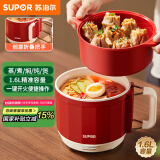 苏泊尔（SUPOR）宿舍电煮锅 多功能小蒸锅 折叠手柄旅行锅 一体小火锅 一人食1.6L【高配】带蒸屉H16YK483A