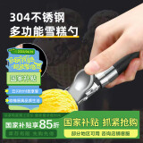 欧橡（OAK）冰淇淋勺子挖球器商用雪糕水果西瓜冰激凌挖球勺子