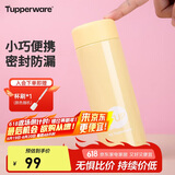 特百惠（Tupperware）小巧瓶190ML便携保温杯直饮杯男女学生儿童水杯子 香草黄