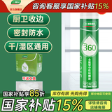 三棵树漆（SKSHU）三棵树玻璃胶 厨卫防水防霉密封胶美容胶中性硅胶洗手台马桶封边 360多功能（透明）24支不含工具