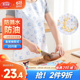 美丽雅一次性围裙儿童无纺布成人餐饮熊猫印花家用烧烤围裙罩衣20只