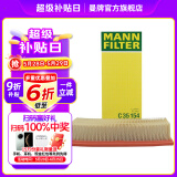 曼牌（MANNFILTER）C35154/C35032空气滤芯适用速派途观迈腾速腾帕萨特B7奥迪Q3