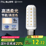 FSL佛山照明led灯泡E27大螺口玉米灯泡蜡烛泡水晶灯泡9W暖白光4000K