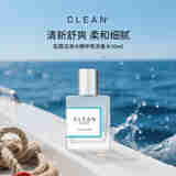 CLEAN洁净冷棉中性浓香水30ml 雨后肌肤 女友生日礼物自营