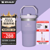 STANLEY 拎拎杯吸管杯水杯保温杯大容量办公不锈钢杯子591ML-薰衣草紫