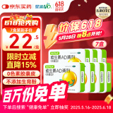 【7盒装】星鲨维生素AD滴剂（胶囊型）48粒1岁以上 维生素ad婴儿小鱼ad可用于预防和治疗维生素A及D3缺乏症