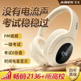 艾本（AIBEN） 英语四六级听力耳机大学四级六级调频FM收音机头戴式蓝牙考试耳机专四专八大英赛听力耳机 BC30蓝牙款白【FM+蓝牙+快充线】 标配