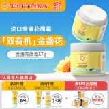 California Baby加州宝宝金盏花面霜婴儿温和护肤保湿补水滋润缓解湿疹宝宝面霜 【店铺爆款】金盏花面霜57g