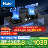 海尔（Haier）燃气灶天然气 家用双灶 5.2kw猛火灶 辟火聚能支锅架 820大灶面 熄火保护可调节底壳Q7BE3