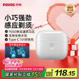奔腾（POVOS）小白盒双引擎剃须刀T002电动旋转式便携刮胡刀智能感应剃胡刀迷你须刨生日情人节520送男友礼物