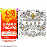 魔法森林：秘密花园2  京东618活动