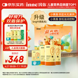 Inne因你蓝光盾叶黄素儿童护眼软糖宝宝儿童学生成人30粒*3罐【礼盒】