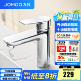 九牧水龙头洗脸盆面盆龙头卫生间冷热出水浴室柜卫浴台盆家用单孔快装 【爆款自动除垢】32680-1银色