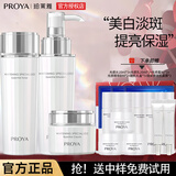 珀莱雅（PROYA）套装美白祛斑护肤品水乳保湿礼盒全套礼物送女友正品 三件套：水+乳+面霜