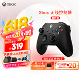 微软Xbox无线游戏手柄 无线控制器 磨砂黑 蓝牙适配Xbox/PC//平板/手机Steam促销黑神话悟空 双人成行2