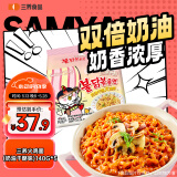 三养（SAMYANG）火鸡面三养奶油干酪方便面零食700g(140g*5)早餐泡面拌面宵夜速食