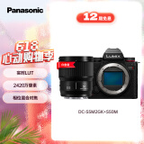 松下S5M2+（50mm F1.8） 白盒单镜头定焦套装  全画幅微单相机 约2420万有效像素 新相位混合对焦