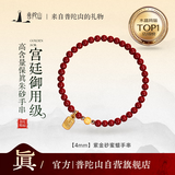 普陀山高含量朱砂手串蜜蜡佛珠五行手链紫金砂本命年礼物